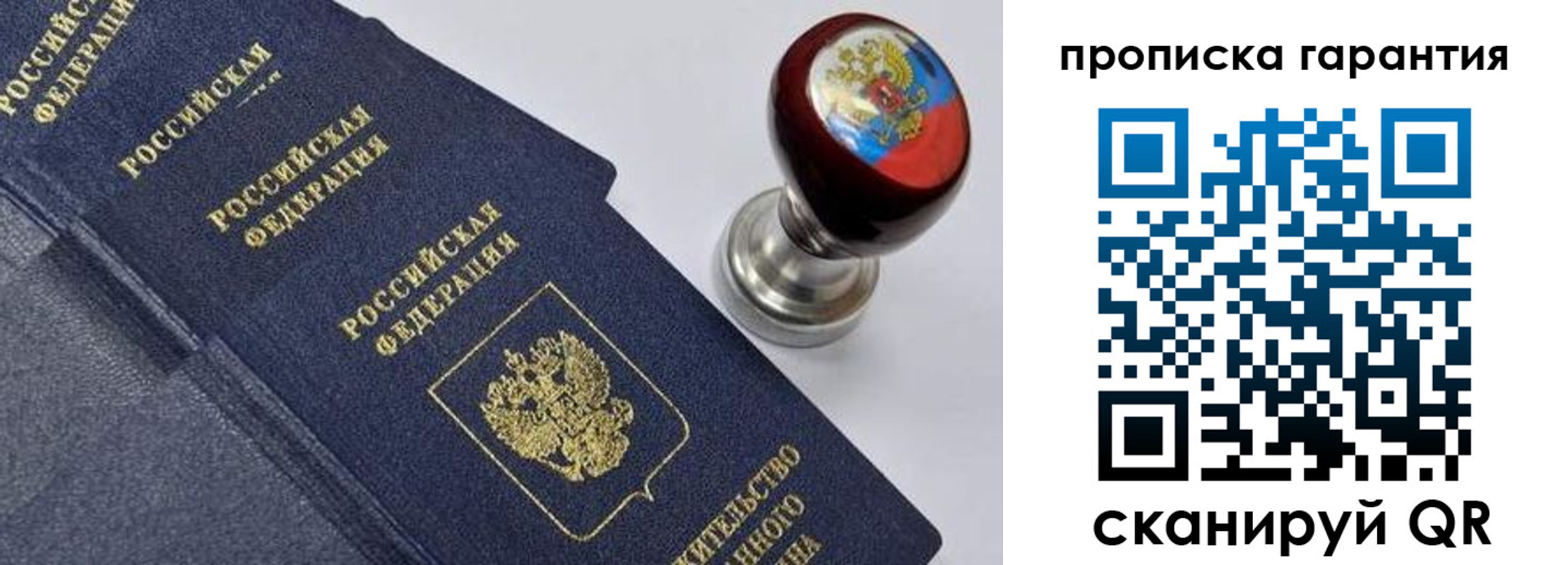 прописка от собственника в Нытве