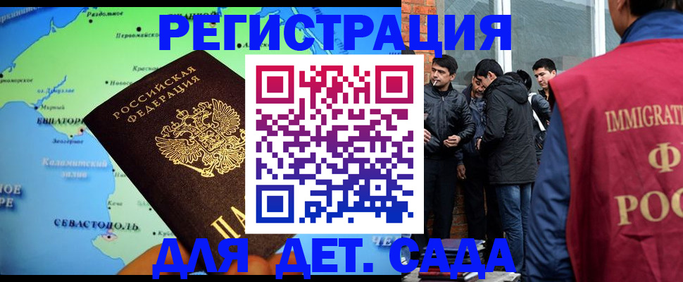 прописка ребенка в Нытве