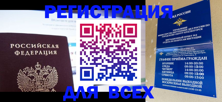 временная регистрация недорого в Нытве