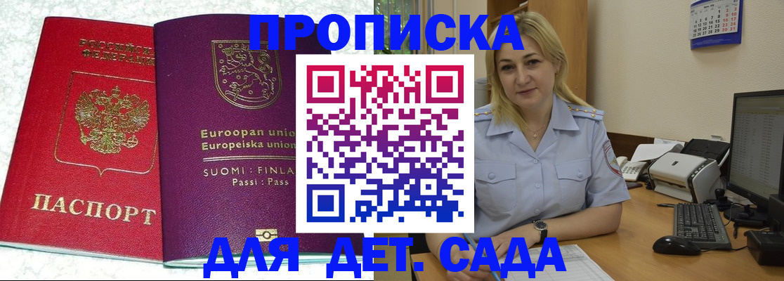 прописка для работы в Нытве